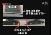 C1小型安全驾驶教程1