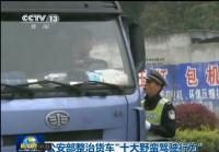 十大野蛮驾驶行为