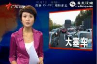 京珠高速大塞车 乘客不惜违规驾驶