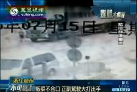 货车正副驾驶大打出手 饭菜不合口闹别扭