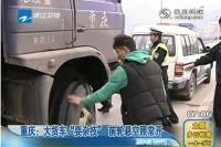 大货车耍杂技 前轮悬空照开