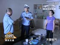 夫妻矛盾因为谭警官